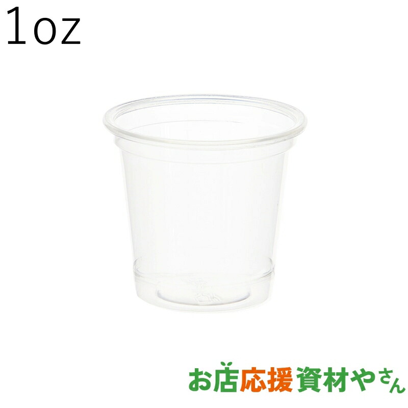 澄み切った優勝杯 APET 1薬局衡オンス 差しわたし45粍