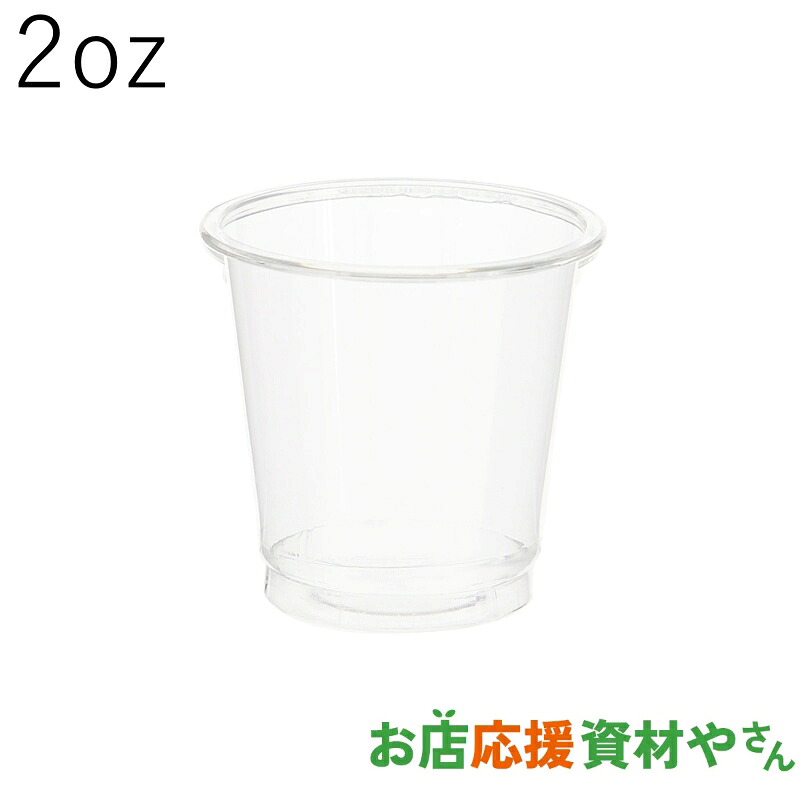 澄み切った優勝杯 APET 2薬局衡オンス 差しわたし52粍
