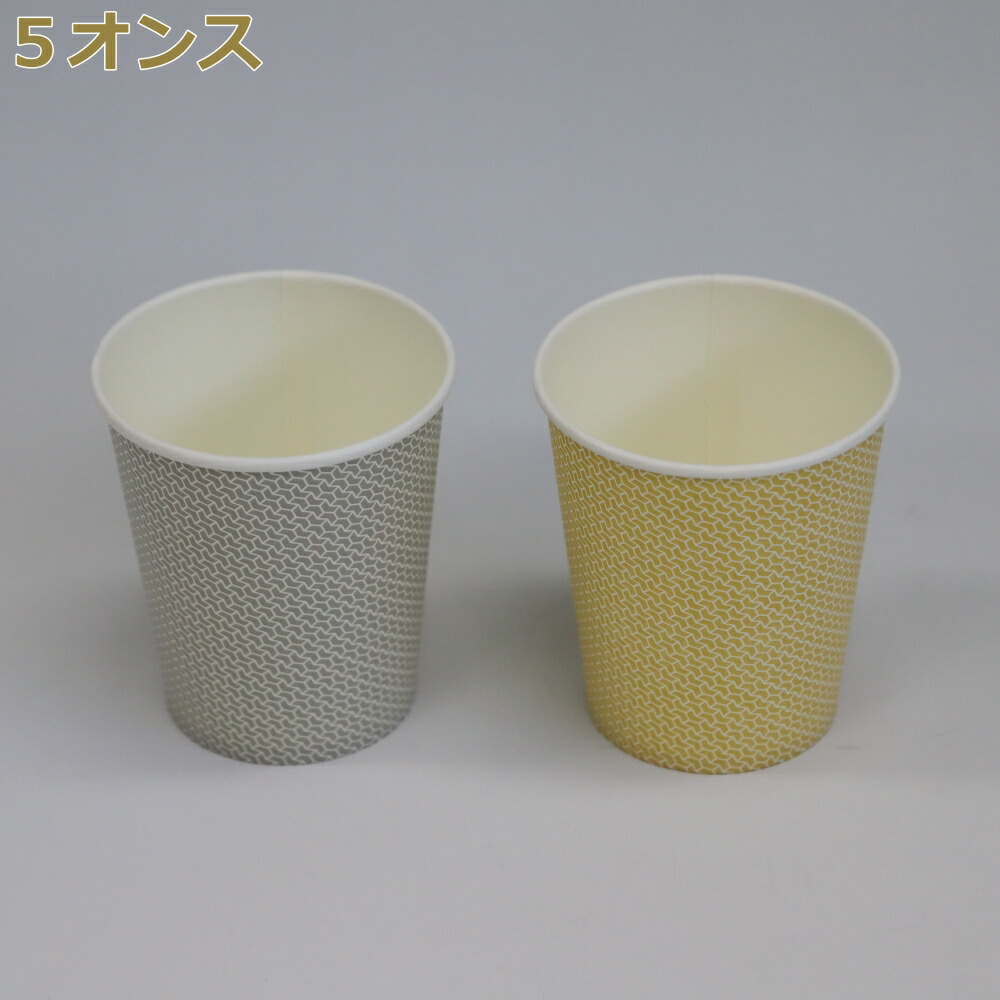 紙水呑み ５薬局衡オンス 和瓦 ベージュ／薄墨色 ２柄アソート
