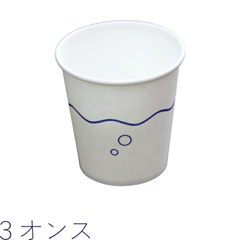 紙コップ　３オンス　なみブルー