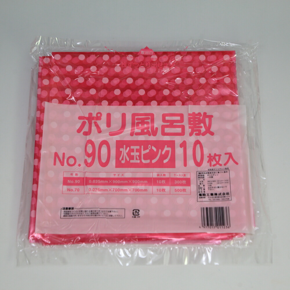もらって嬉しい出産祝い ﾎﾟﾘ風呂敷 透明白水玉 900角 500枚入 