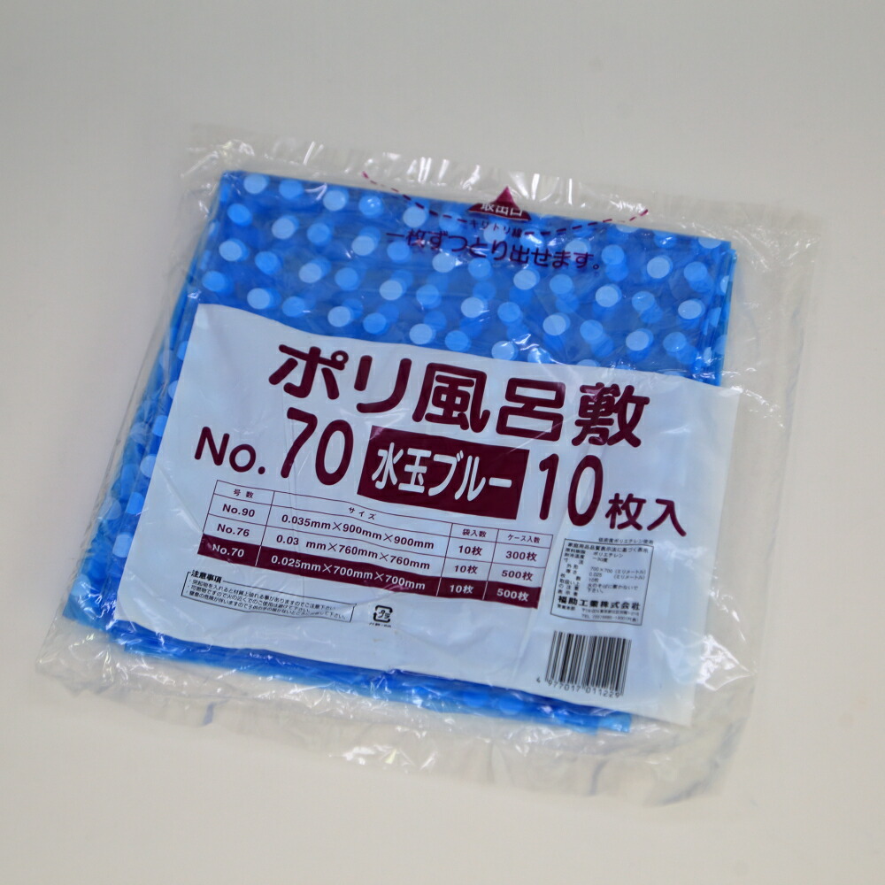 新着商品 ポリ風呂敷 Ｎｏ．７０ 水玉ブルー ７００×７００ １０枚入
