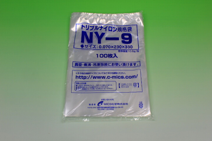 トリプルナイロン規格袋ＮＹ&minus;９ (1000枚)｜お店応援資材やさん 15,570円