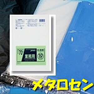 TM74)業務用ポリ袋【メタロセン配合】７０Ｌ　半透明（１０枚&times;４０冊入）｜お店応援資材やさん