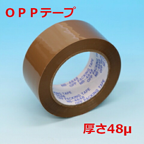 ＯＰＰテープ＃４８　４８ｍｍ×１００ｍ　茶（５０巻）