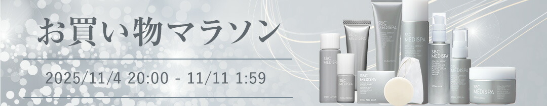 楽天市場】SBC MEDISPA ホワイトサプリメント サプリ 飲む湘南