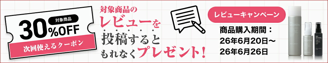 楽天市場】 ナノメソッドシリーズ : SBC湘南美容クリニック公式店