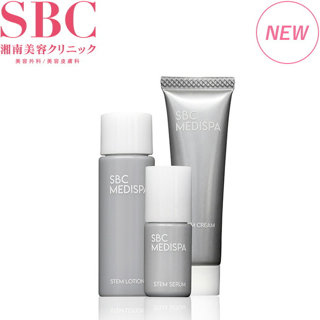 楽天市場】【定期購入】SBC MEDISPA 3点セット（ローション＋セラム+クリーム） 湘南美容クリニック SBC MEDISPA 幹細胞コスメ  ドクターズコスメ : SBC湘南美容クリニック公式店