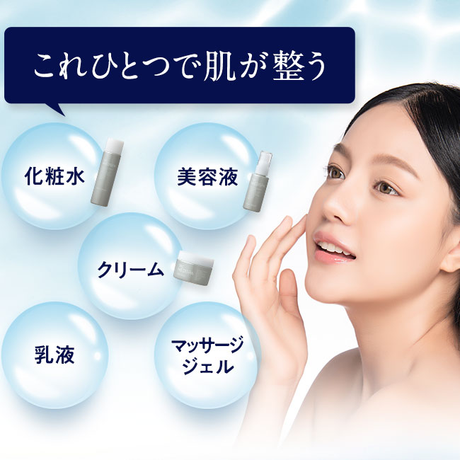 オールインワンジェリー オールインワン ジェル 湘南美容クリニック