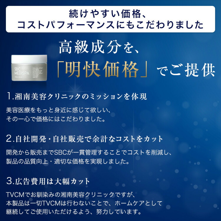 オールインワンジェル✖️３　湘南美容 SBC MEDISPA エクソソーム 幹細胞 楽天市場】オールインワンジェリー オールインワン ジェル 湘南