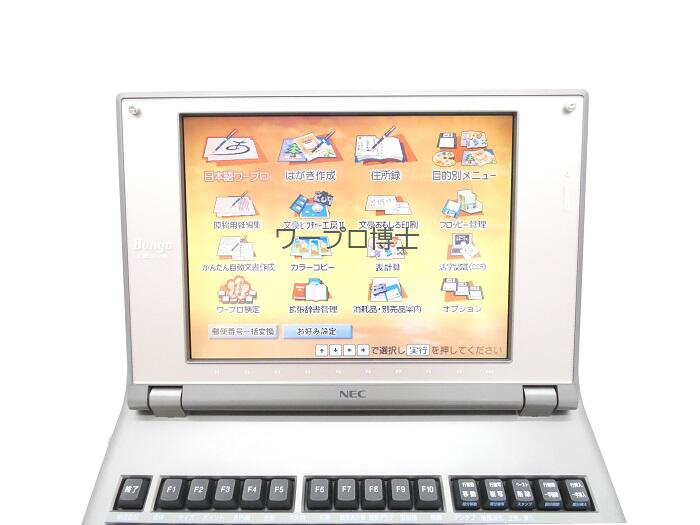 シーリングライト NEC ワープロ 文豪 JX-730 - 通販 - www.bahri.edu.sd