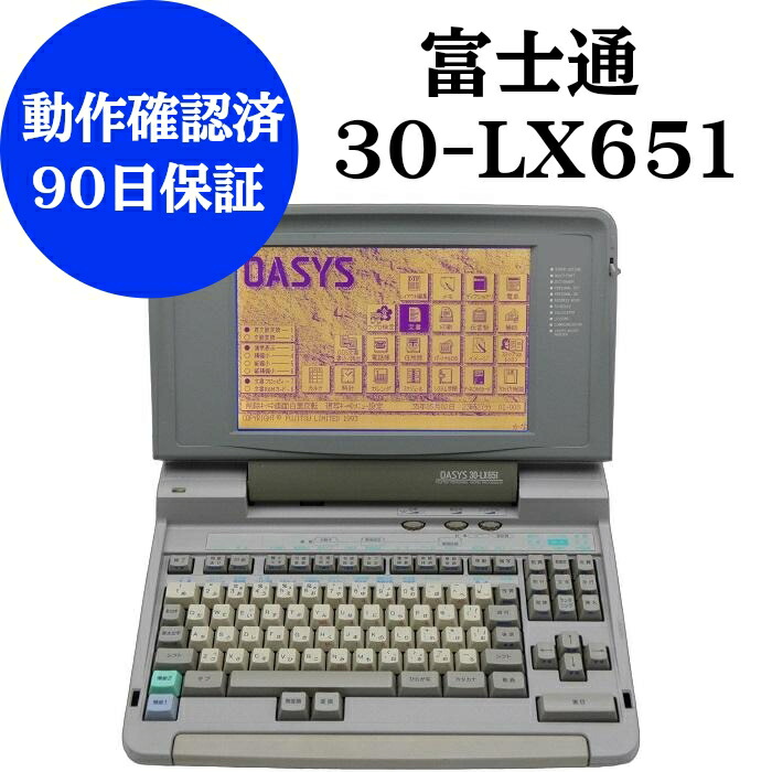 富士通 - 【値下げしました】富士通ワープロ LX-9500SD 動作確認済み オマケあり 楽天市場】【中古】 ワープロ 富士通 オアシス LX-9500SD【親指