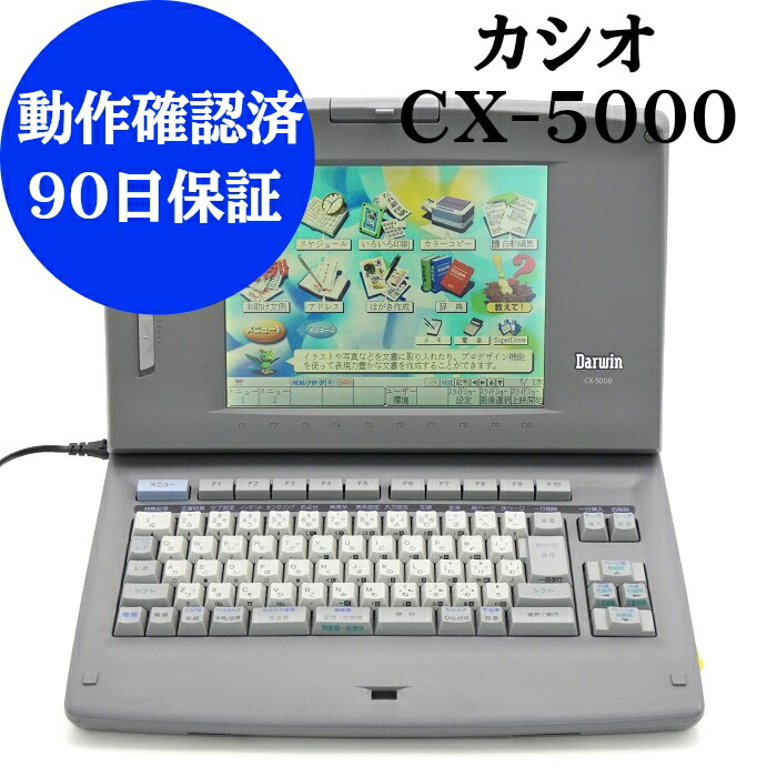 楽天市場】【中古】 シャープ ワープロ 書院 WD-880EX動作確認済