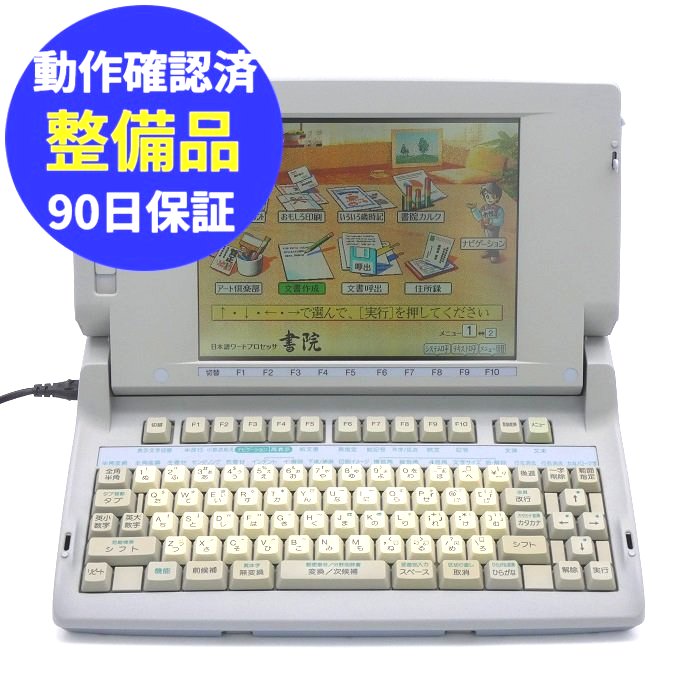 楽天市場】【180日長期保証】ワープロ カシオ ダーウィンG-770ZX