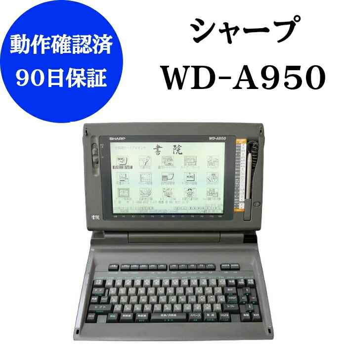 楽天市場】【取扱い説明書】【フルセット】シャープ 書院 WD-C10