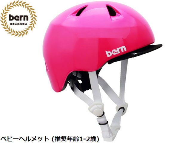 国内置き目品 バーン bern TIGRE GLOSS PINK ティグレ グロスサクラ色 ALL SEASON オール時節銀輪 滑るゲーム盤 スノーボード BMX ピスト 安全帽 キッズ もの言う花安全帽 (とき勧める年歳1-2歳)