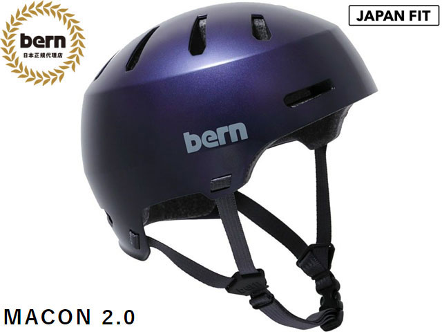 国内正規品 バーン bern メーコン メイコン MACON 2.0 ALL SEASON SATIN DEEP PERPLE サテン ディープ パープル 自転車 スケートボード スノーボード BMX ピスト ヘルメット BEBM29H MACON2.0｜SBC店