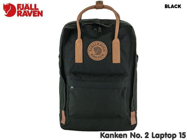 国内正規品 フェールラーベン FJALLRAVEN カンケン ナンバーツー Kanken No. 2 Laptop 15 Black 550 ブラック 黒 G-1000 バックパック リュックサック 手提 最高級モデル デイパック アウトドア ストリート キャンプ メンズ レディース 撥水 通学 通勤 高校生 大学生 2WAY|SBC店