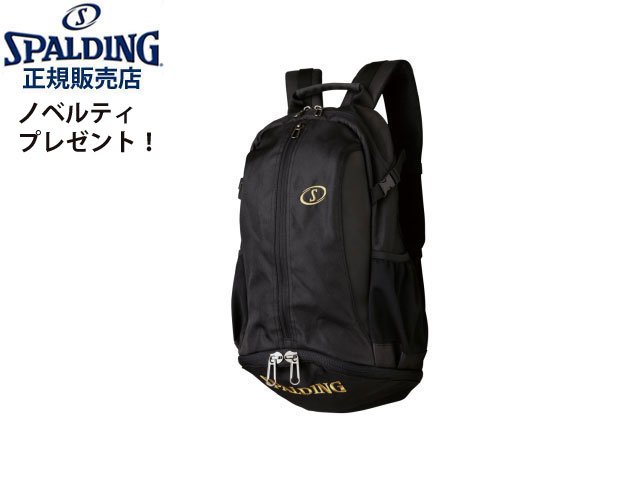 国内定まり品 スポルディング バスケ 背嚢 ケイジャー うしろ側容器に並べる 御徒面子 黒/ゴールド BAG 40-007 メンズ レディース 男女兼用 ミニバス 篭球 SPALDING BASKETBALL