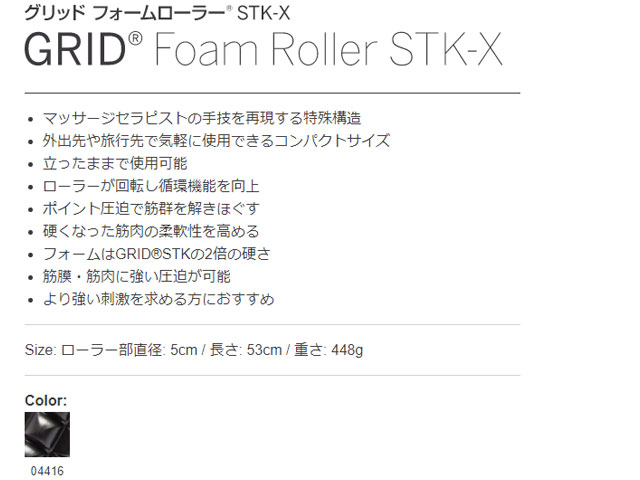 市場 国内正規品 グリッドフォームローラー Roller トリガーポイント GRID POINT Form TRIGGER