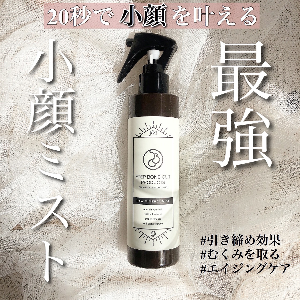 送料無料】SBCP生ミネラルミスト＋ 200ml「カミ カオ カラダ これ一本