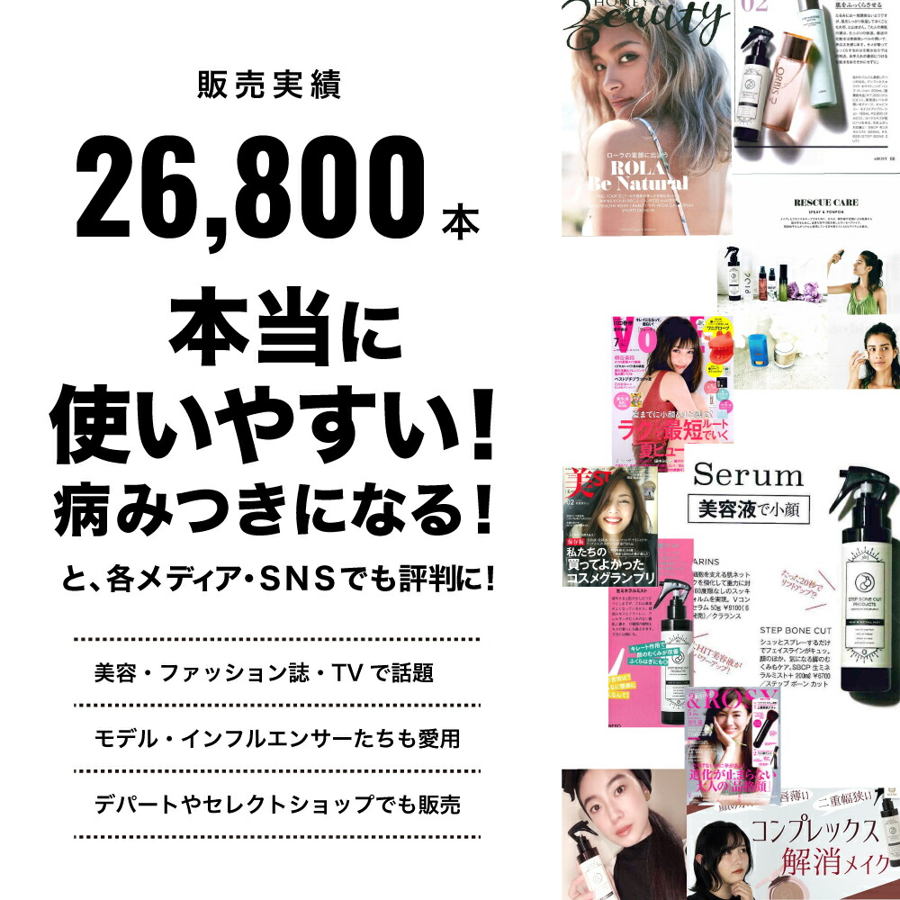 SBCP生ミネラルミスト＋ 「カミ カオ カラダ これ一本」 Amazon | 【 化粧水 】 SBCP 生 ミネラル ミスト ＋ (200ml