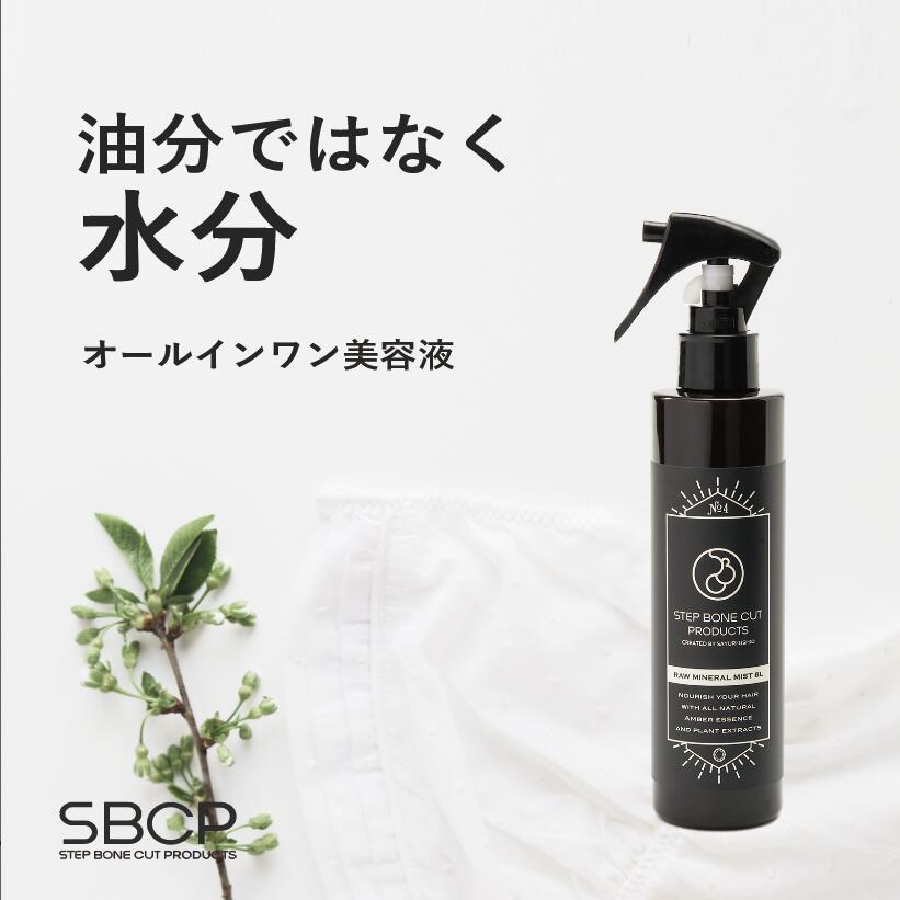 楽天市場】【送料無料】SBCP生ミネラルミスト＋ 美容室専売