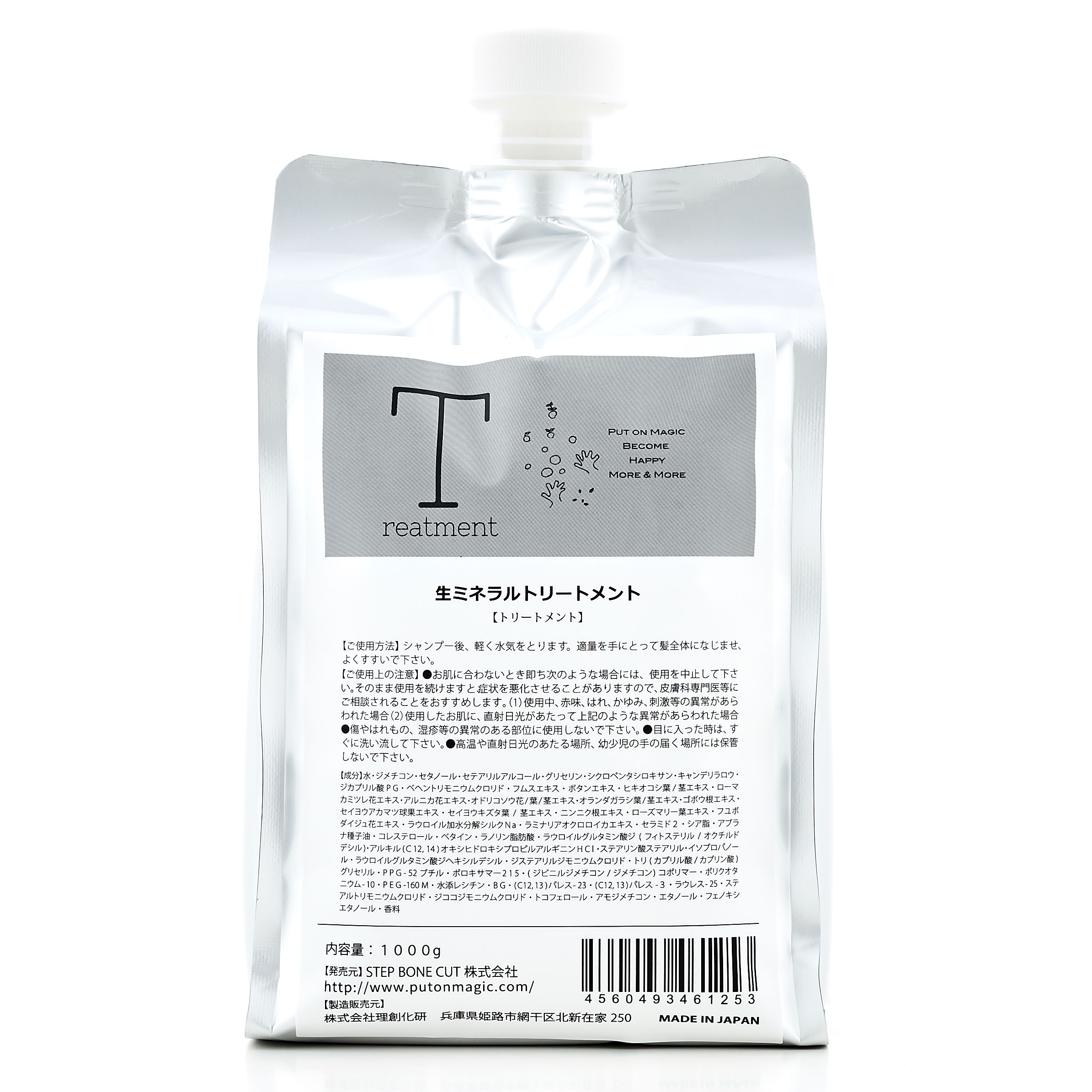 楽天市場】【送料無料】SBCP生ミネラルバーム+ 33ml 美容室専売 楽天市場】【送料無料】SBCP生ミネラルバーム+ 33ml 美容室専売