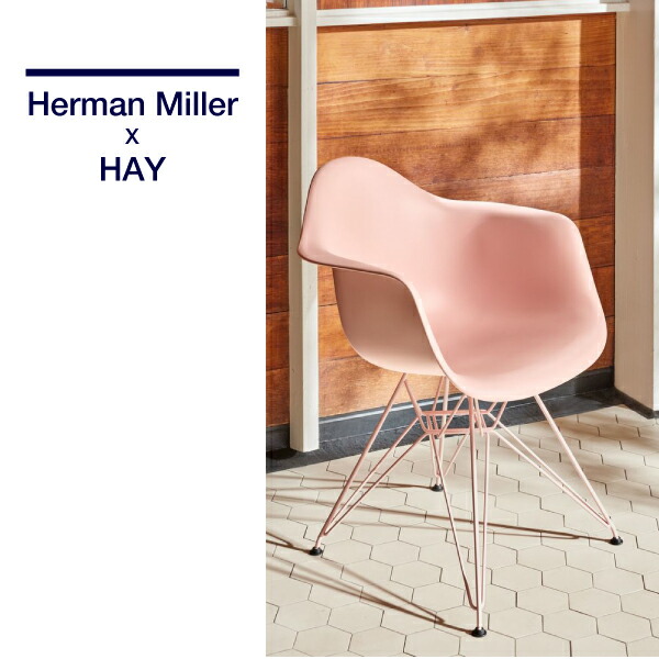 イームズ/ピンクサイドシェル/ハーマンミラー/Eames/レアカラー！ DSC-PDKE8【送料無料】 | ハーマンミラー Eames Plastic Shell
