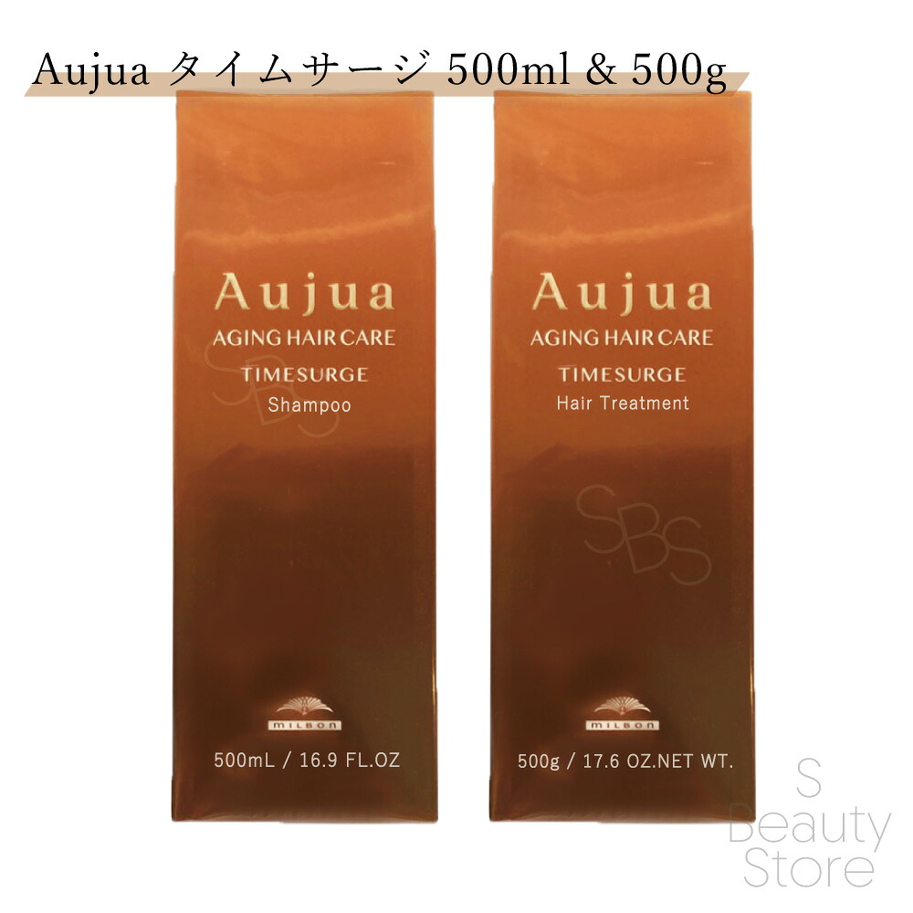 オージュア タイムサージ シャンプー トリートメント セット ヘアトリートメント ミルボン 500 500mL & 500g サロン専売品 美容室専売 サロン 専売 業務用 美容室 美容師 髪 毛 ヘアケア くせ毛 クセ ダメージケア まとまり ツヤ 絡まり ゆがみ おすすめ｜S Beauty Store 9,435円