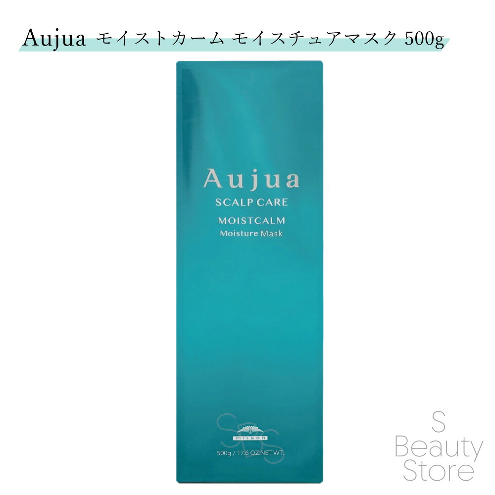 オージュア モイストカーム モイスチュアマスク 500g サロン専売品 美容室専売 サロン 専売 業務用 美容室 美容師 髪 毛 ヘアケア くせ毛 クセ ダメージケア まとまり ツヤ 絡まり ゆがみ おすすめ