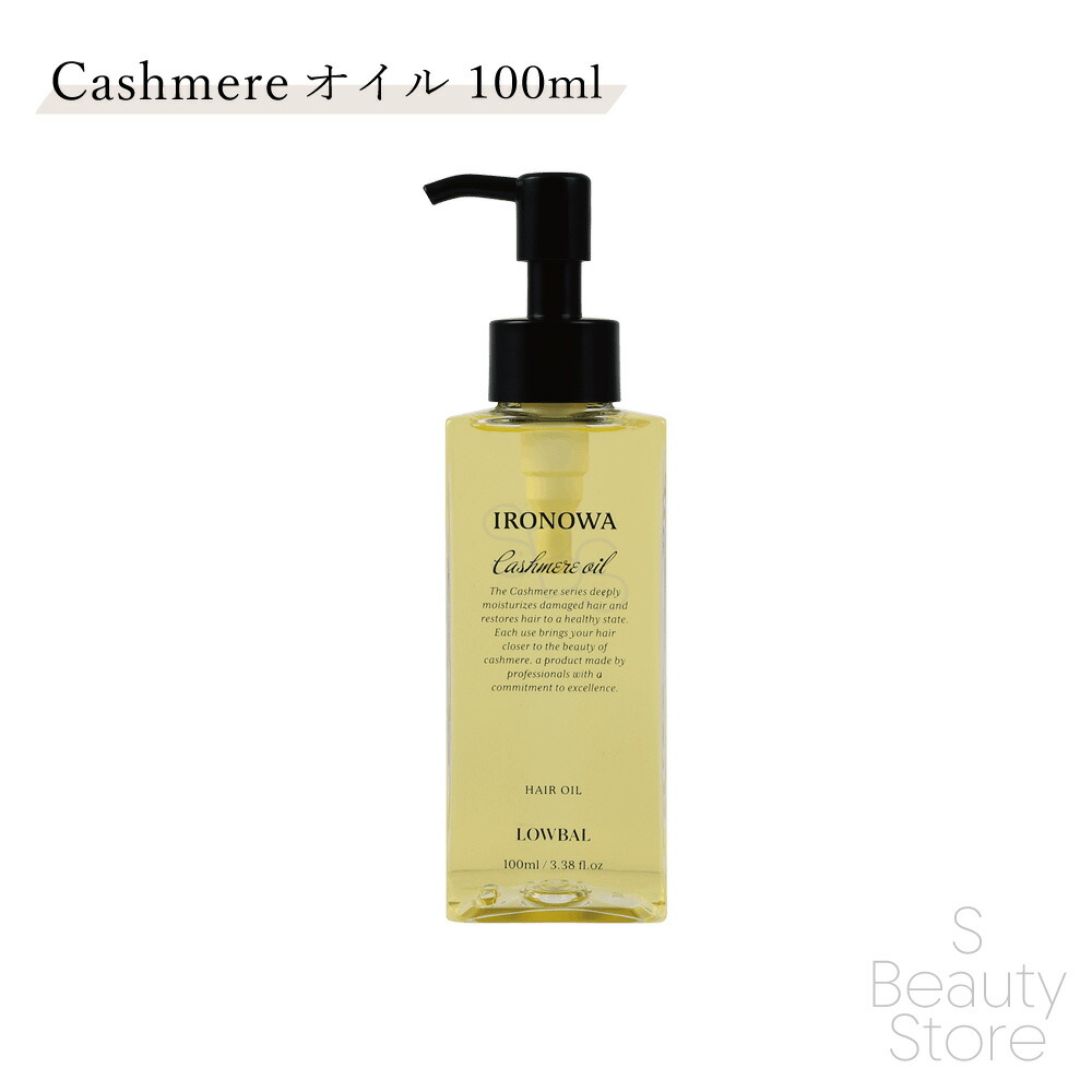 楽天市場】【2個セット】 JILAURUM ジルオーラム ヘアオイル