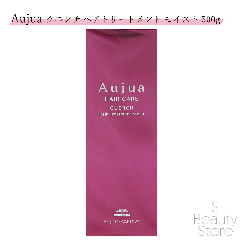 ミルボン オージュア クエンチ ヘアトリートメント 詰め替え 1000mL imgrc0091911950.jpg