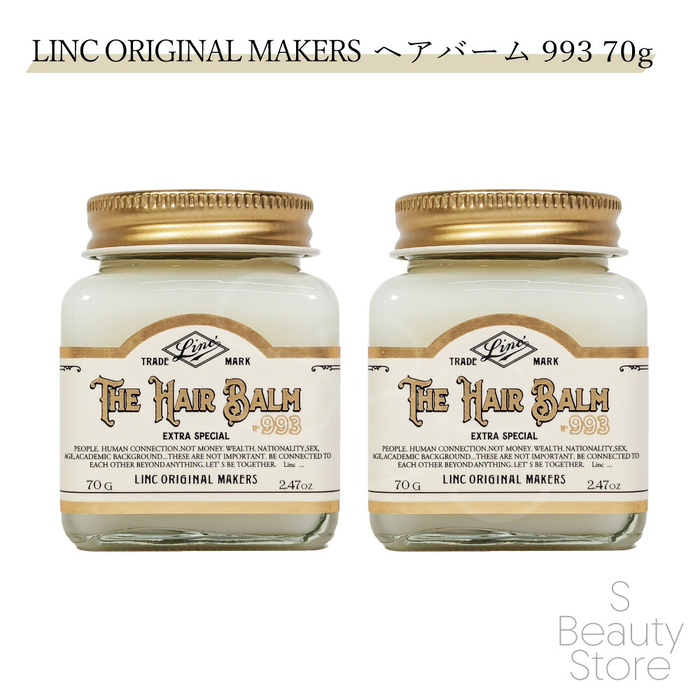 繋がり 一風変わった メーカーズ 髪の毛 バーム ヘアバーム 993 2本書き割り LINC ORIGINAL MAKERS HAIR BALM 993 70g スタイリング剤 赤ちょうちん 独り占め品 美容室 美容師 髪の毛世話をする