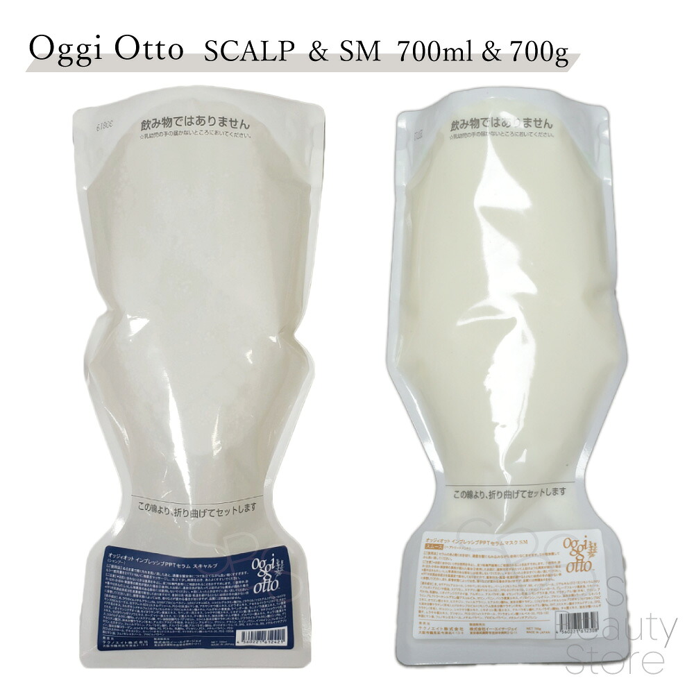 オッジィオット oggi otto 【シャントリセット】インプレッシブ PPT セラム SCALP スキャルプ & セラムマスク SM スムース 700ml & 700g シャンプー・トリートメントセット ユニセックス ヘアケア Techno-Eight(テクノエイト)｜S Beauty Store
