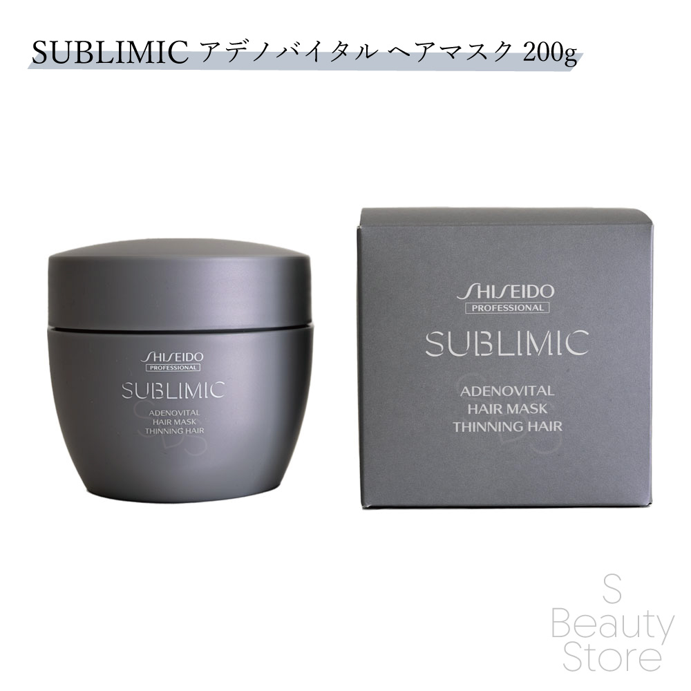 資生堂 サブリミック SUBLIMIC アデノバイタル ヘアマスク 200g トリートメント ユニセックス ヘアケア