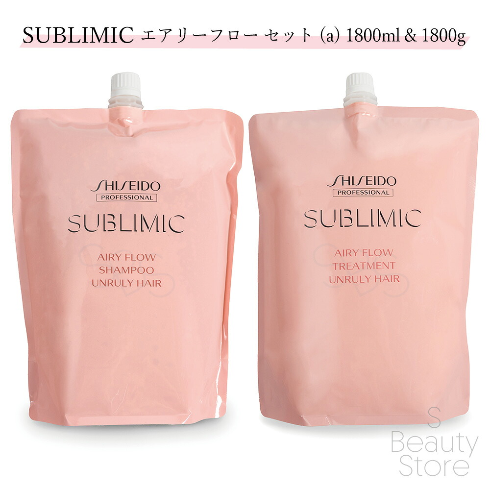 資生堂 サブリミック SUBLIMIC 【シャントリセット】エアリーフロー シャンプー & トリートメント (a) UNRULY HAIR 1800ml & 1800g （詰替） シャンプー・トリートメントセット ユニセックス ヘアケア