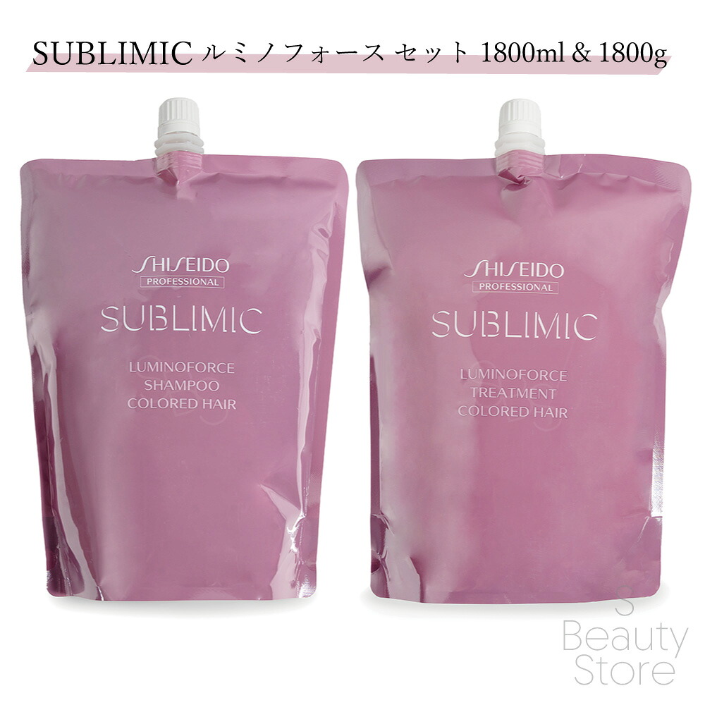 資生堂 サブリミック SUBLIMIC 【シャントリセット】ルミノフォース シャンプー & トリートメント 1800ml & 1800g (詰替) シャンプー・トリートメントセット ユニセックス ヘアケア|S Beauty Store