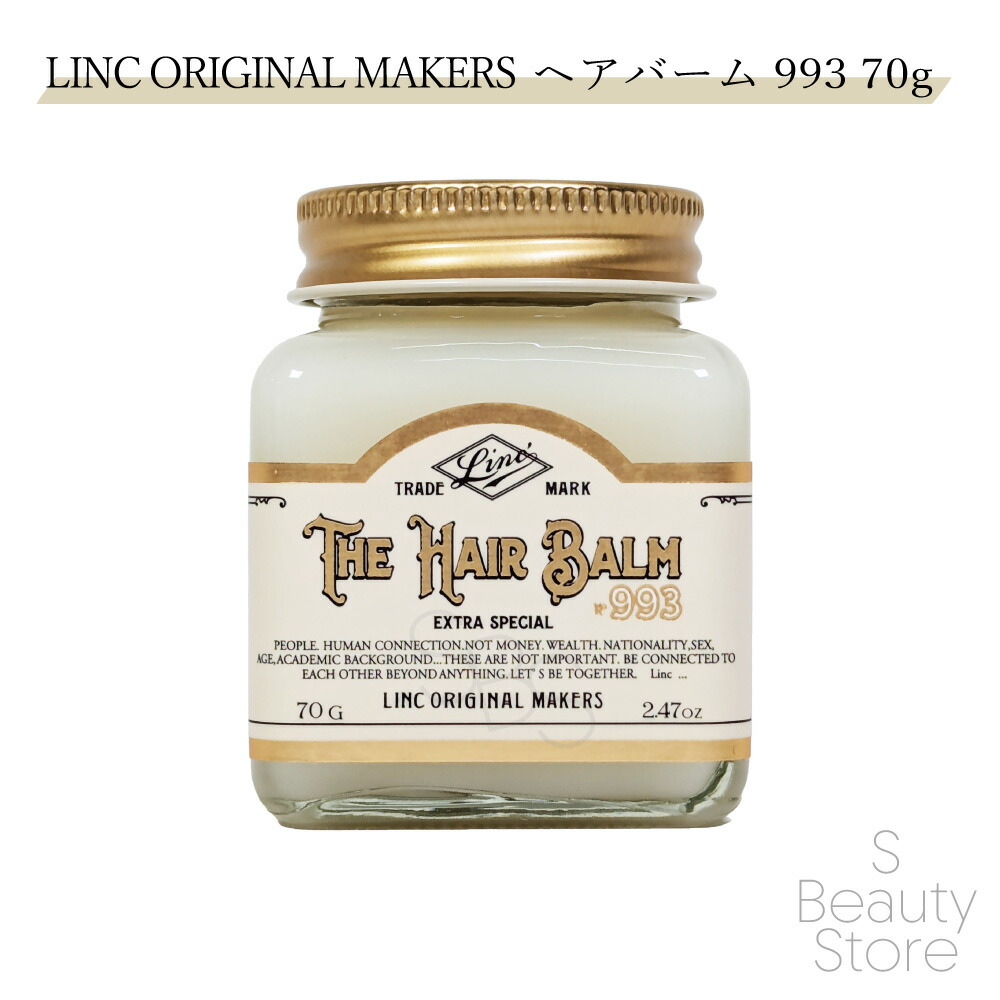 【即日発送】新品リンクオリジナルメーカーズ ヘアバーム No.993×2 楽天市場】□最大2100円OFFクーポン配布中□ リンク オリジナル