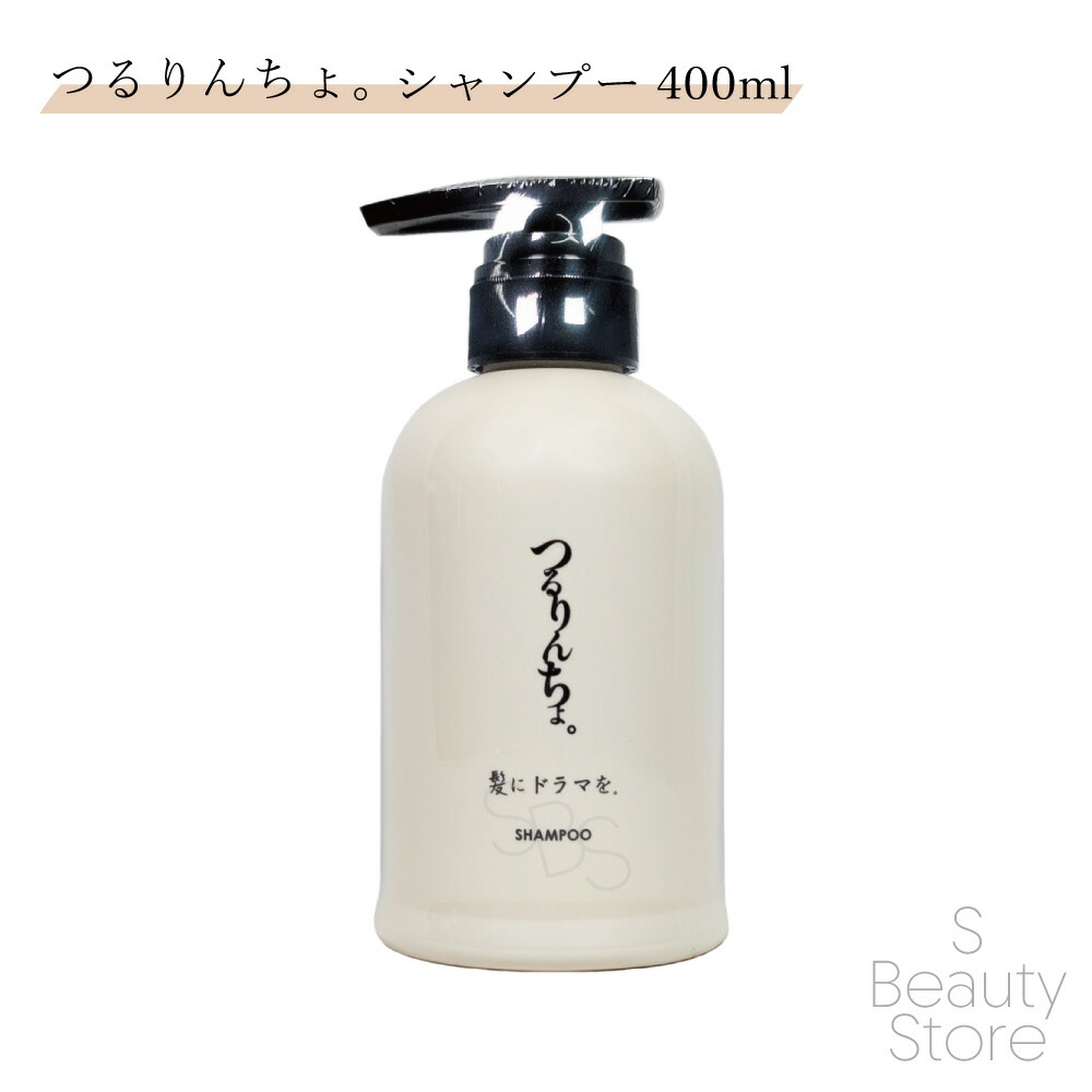 つるりんちょ。 トリートメント SARARITO 1000g 4個 Amazon | 髪にドラマを つるりんちょ トリートメント 軽い
