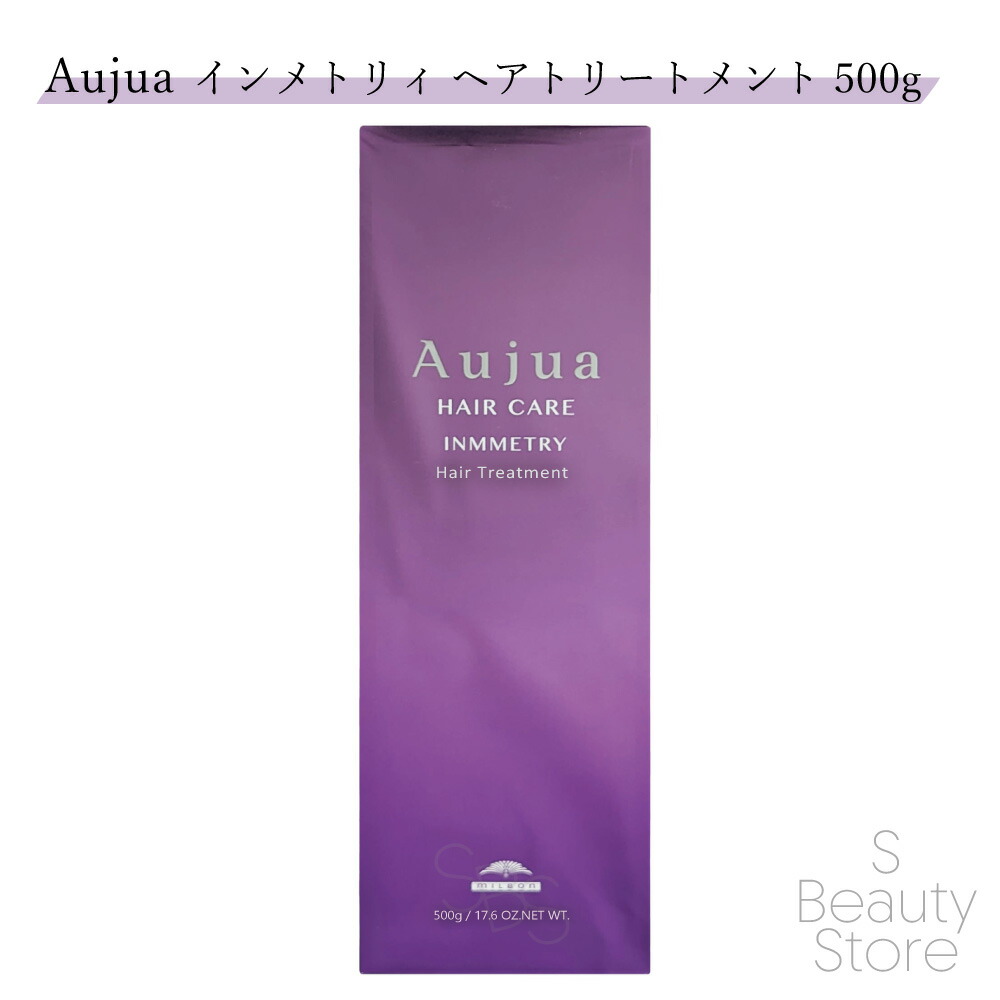 楽天市場】ミルボン オージュア IY インメトリィ ヘアトリートメント