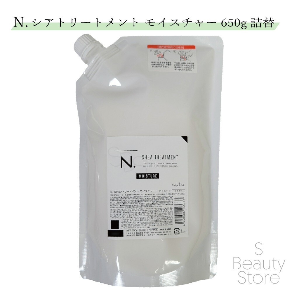 楽天市場】ナプラ N. エヌドット ケラリファイン システム