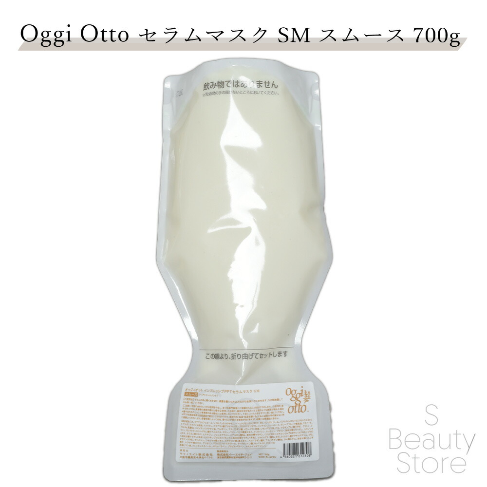 オッジィオット oggi otto インプレッシブ PPT セラムマスク SM スムース 700g トリートメント ユニセックス ヘアケア Techno-Eight(テクノエイト)