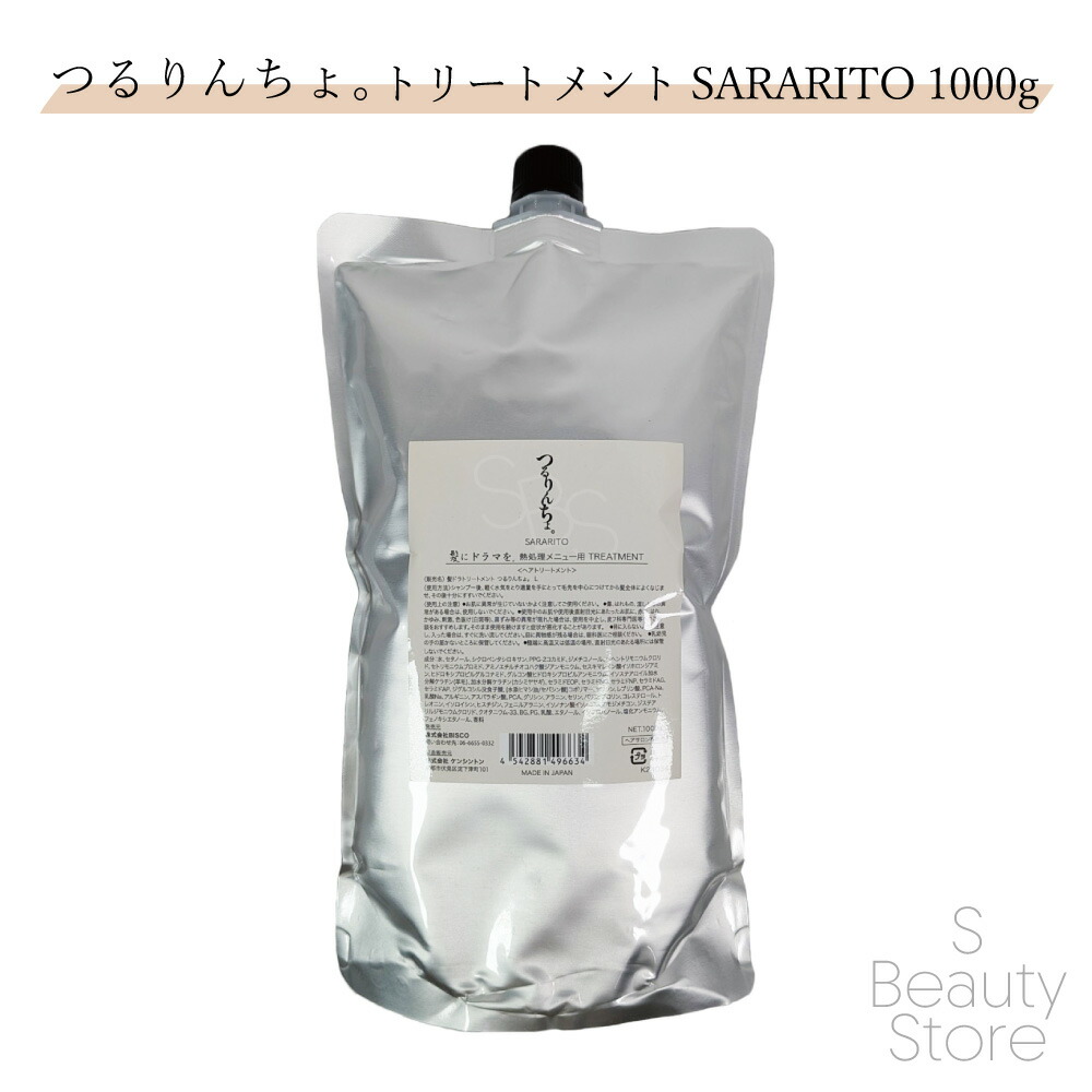 楽天市場】【正規品】 つるりんちょ（髪にドラマを）熱処理