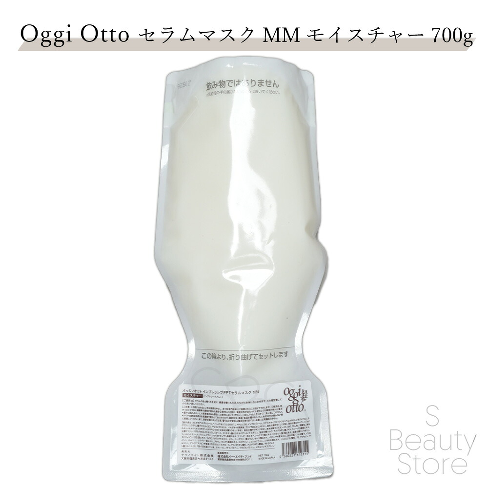 オッジィオット oggi otto インプレッシブ PPT セラムマスク MM モイスチャー 700g トリートメント ユニセックス ヘアケア Techno-Eight(テクノエイト)｜S Beauty Store