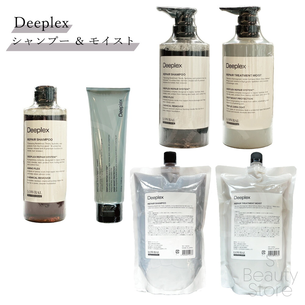 イロノワ ロウバル LOWBAL ディープレックス シャンプー トリートメント モイスト セ ット 250ml & 200g 500ml & 480g 1000ml & 1000g ボトル 本体 詰め替え ダメージケア アミノ酸 修復 髪質改善 ツヤ 美容室 サロン専売|S Beauty Store