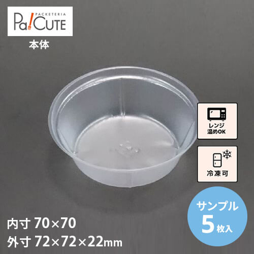 【楽天市場】【角トレー175】トレー トレイ 食品トレー 使い捨て 冷凍 冷凍可能 冷凍可 冷凍 ケーキ容器 業務用 テイクアウト 使い捨て容器  プラスチック容器 汎用トレー 使い捨て皿 器 洋菓子 和菓子 日本製 パック おしゃれ 透明 クリア : Pa！CUTE