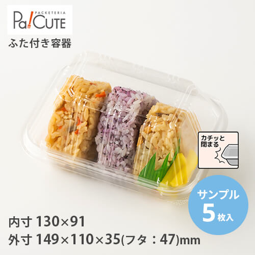 楽天市場】【SW-75(おにぎり3個)(1600)】テイクアウト 容器 おしゃれ  