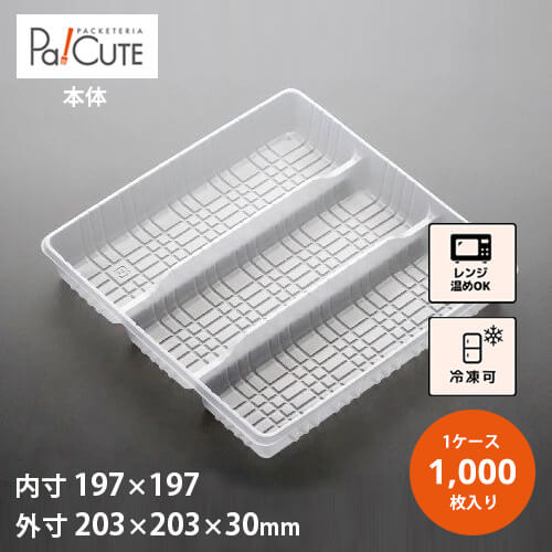 銀行割引引き換え証客体品【D-39-2】【枚単価 23.0円×1000枚】氷る食料雑貨類 入れもの 御役目用 氷る可 氷る 可塑性物質入れもの 日本製 陰電子領域 陰電子領域相応う 領域相応う 領域可 領域能力のある 間仕切り 使い捨て食器-食器・カトラリー・グラス-キッチン用品・食器・調理器具
