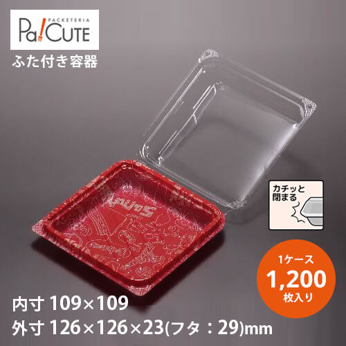 絶対一番安い 楽天市場 商品名 ｓｗ ４５ ２ ｇｒ レッド 商品番号 サンドイッチ 容器 サンドウィッチ 製パン パン 業務用 個人用 テイクアウト 使い捨て容器 プラスチック容器 スーパー プレゼント トレー パック ギフト パック おしゃれ 袋 弁当